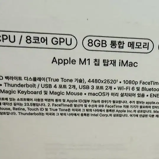 아이맥 i mac m1 고급형 본체