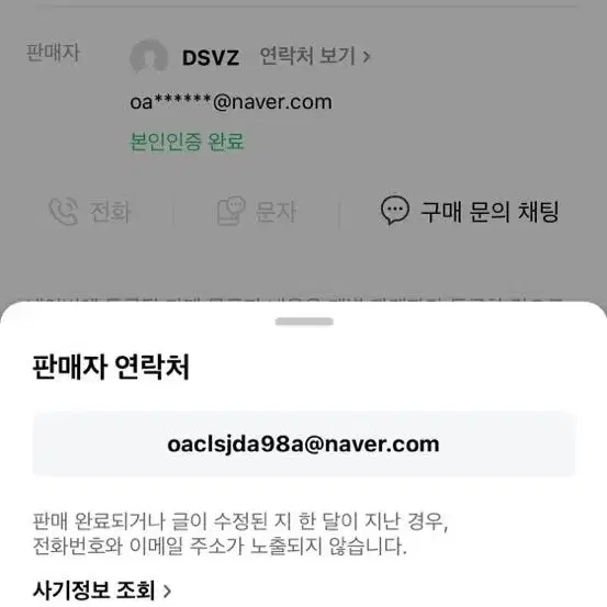 파나소닉 디스냅 사진 도용