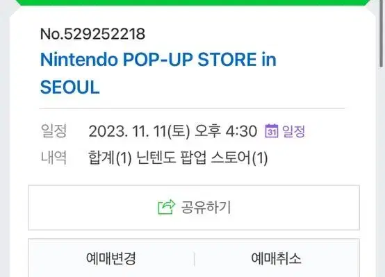 pop up, Nintendo wts 11th