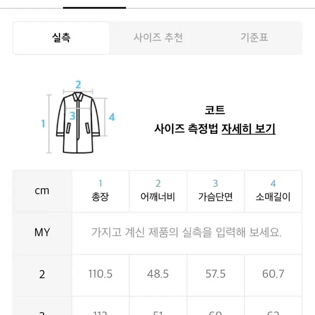 필루미네이트블랙 베이지 로브 코트 2사이즈 새상품