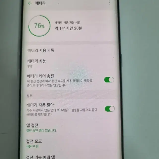 lg 벨벳 팝니다