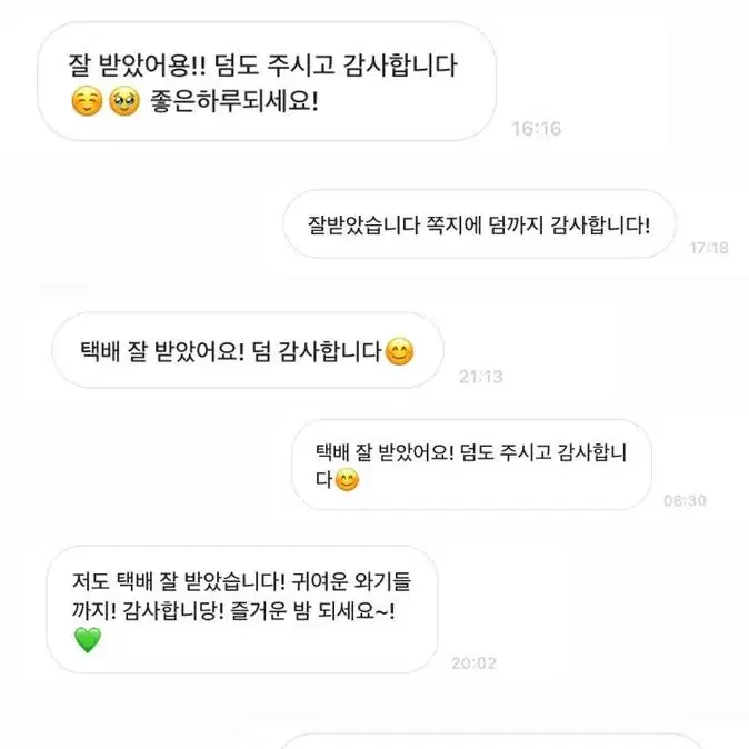 거래 후기