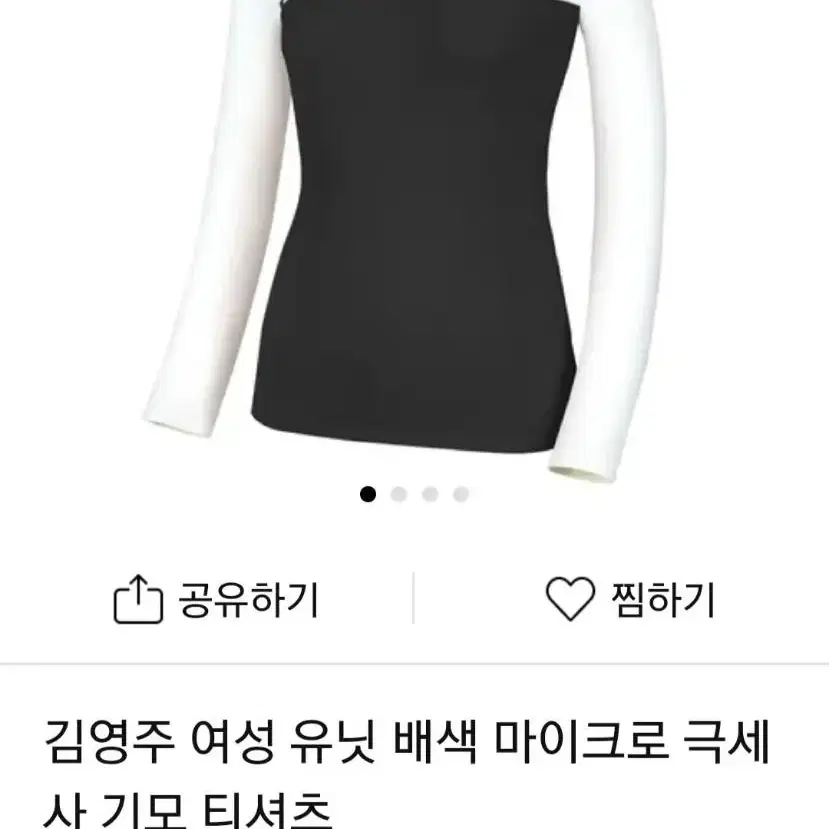 김영주  여성 유닛 극세사티셔츠