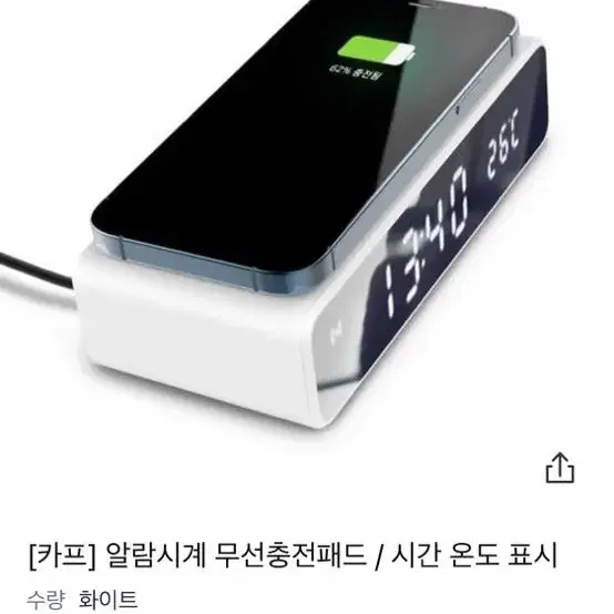 카프 알람시계 무선충전패드