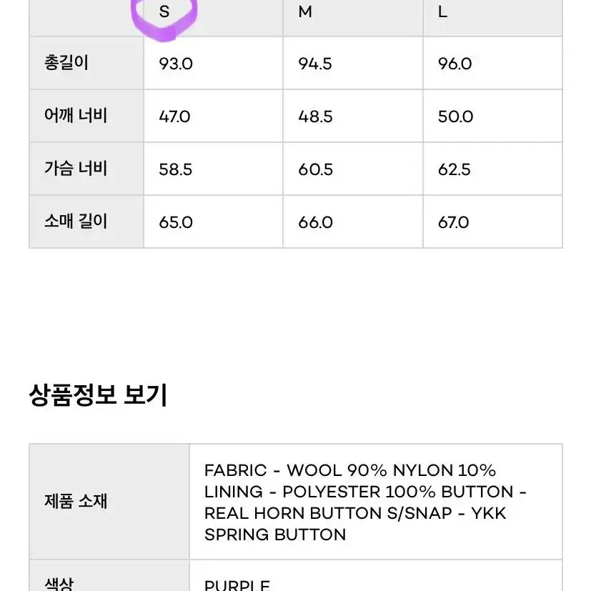 비바스튜디오 퍼플 더플코트 viva studio 보라 떡볶이코트