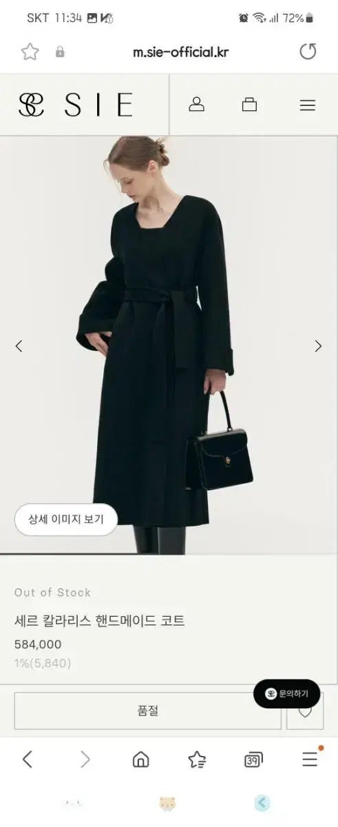 시에 sie 23fw세르 칼라리스 핸드메이드 코트 23fw,블랙