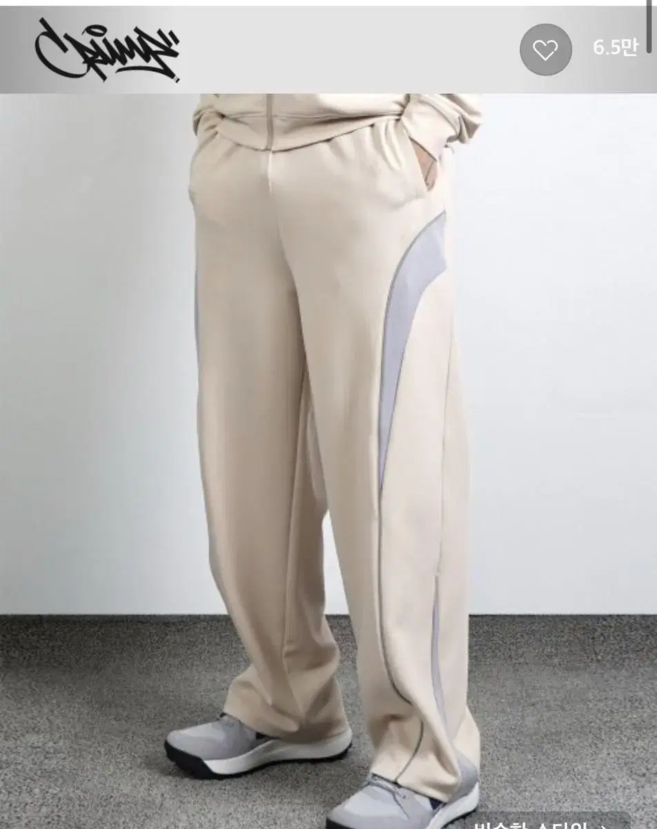 Crump Training Pants