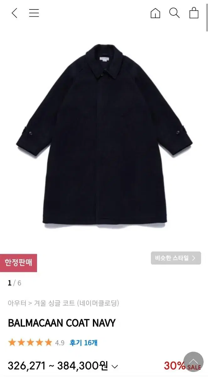 Nameclothing Balmacan Coat Navy L