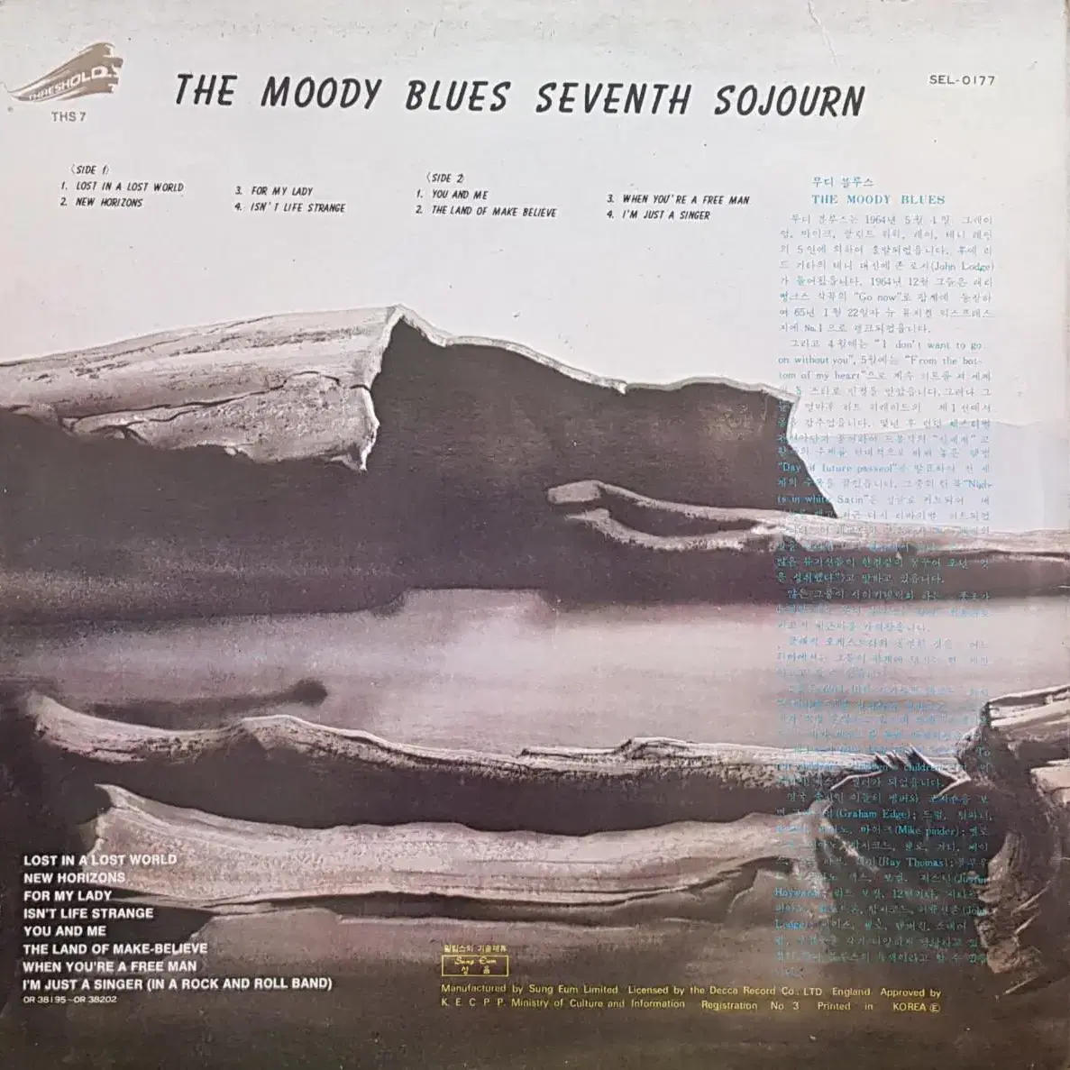 국내라이센스반/The Moody Blues LP