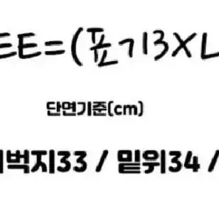 새상품 남자 밴딩 와이드 청바지 흑청 연청 일자 데님 팬츠 후기인증상점