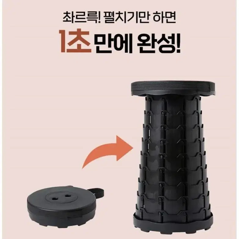 접이식 자바라의자