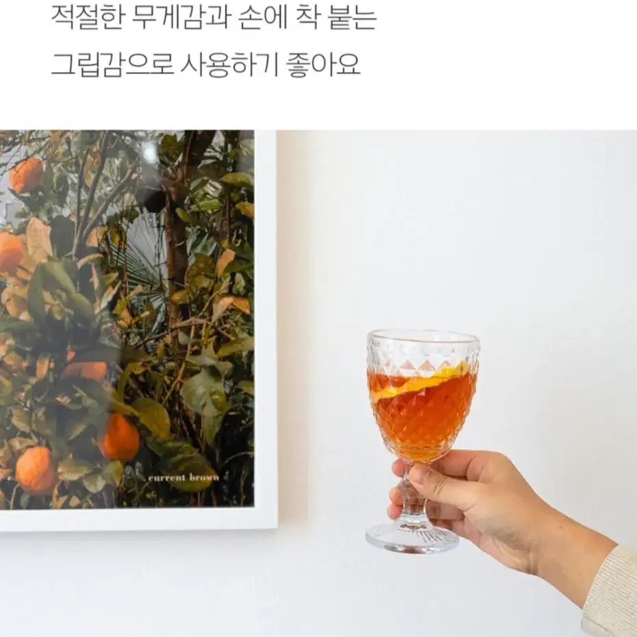 이탈리아 고블렛잔 와인잔