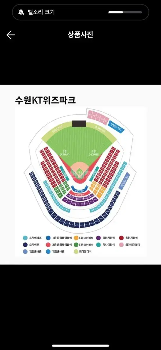 (판매완료) 한국시리즈 kt vs lg 4차전 1루지정석 판매(1표)