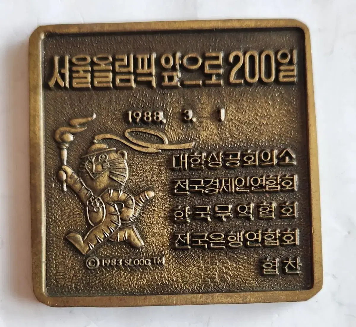 One medal, one medal related to the 1988 Olympics