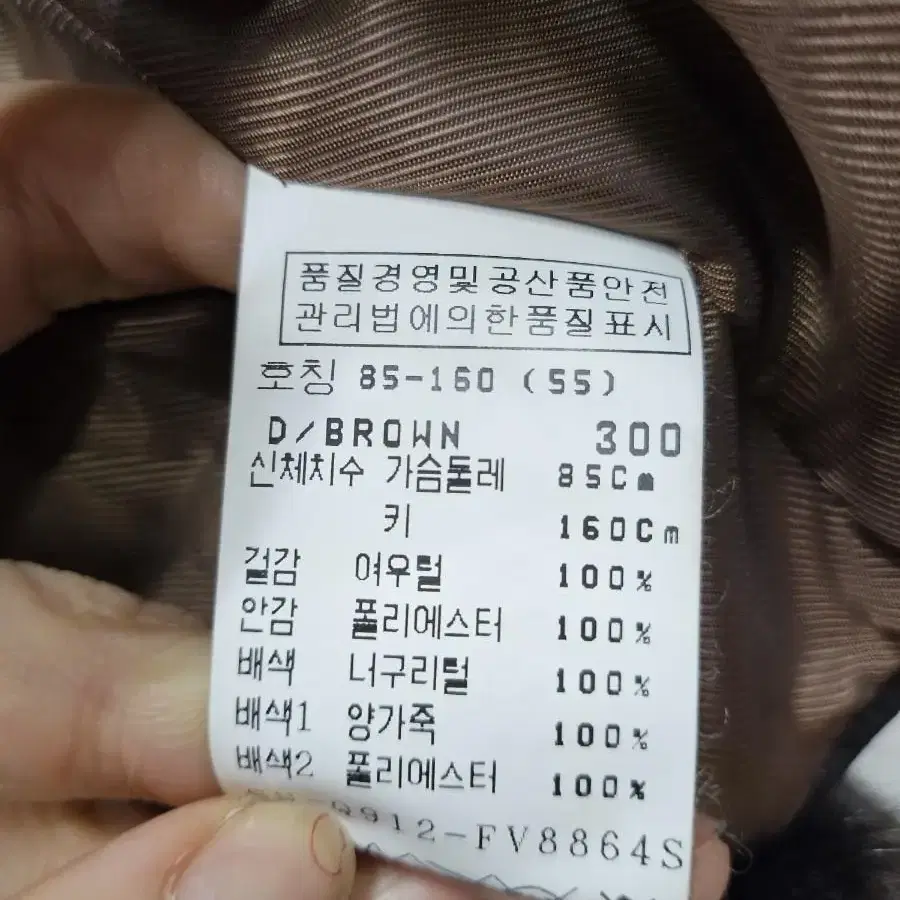 폭스퍼조끼