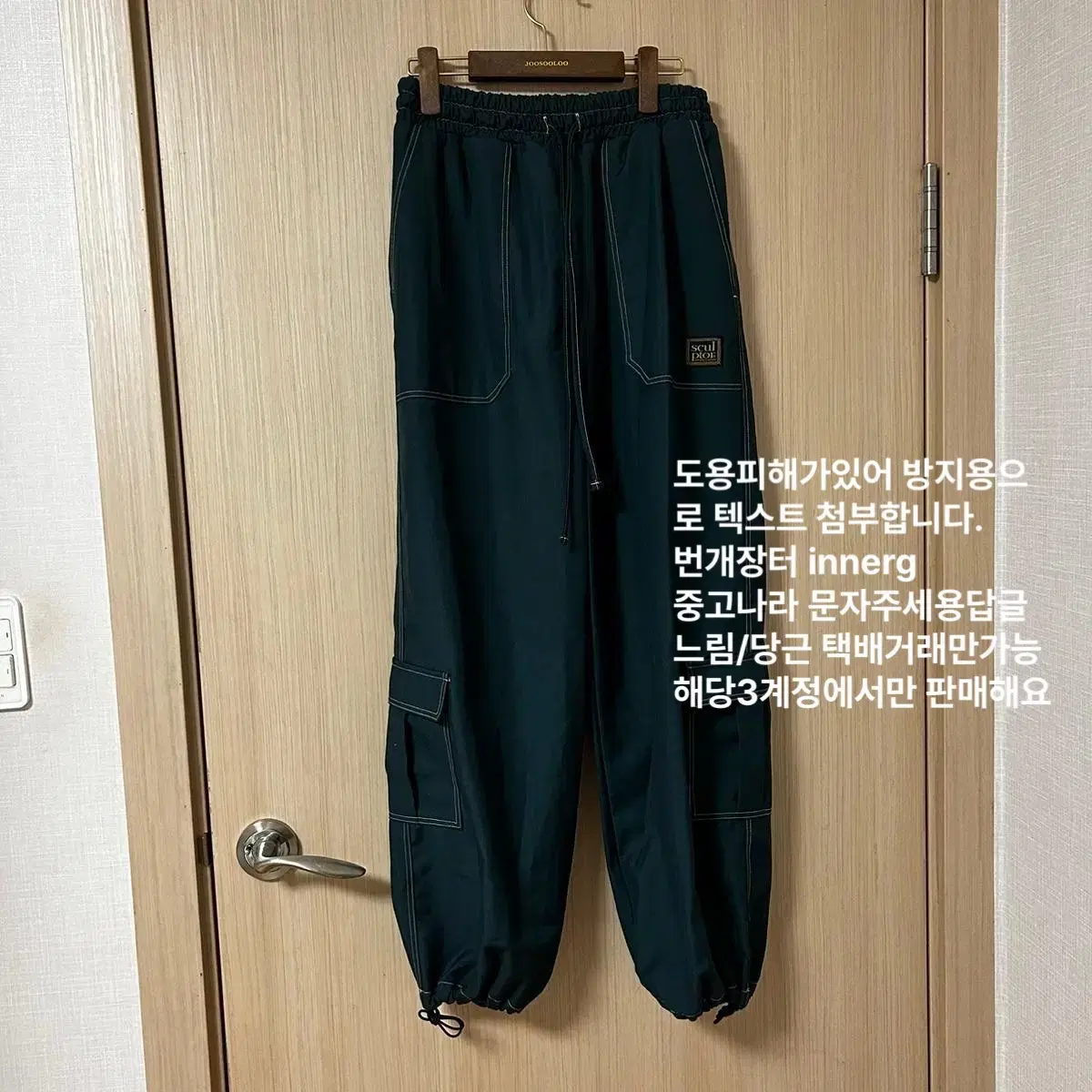 정가8만)스컬프터 Contrast Stitch Carpenter Pant