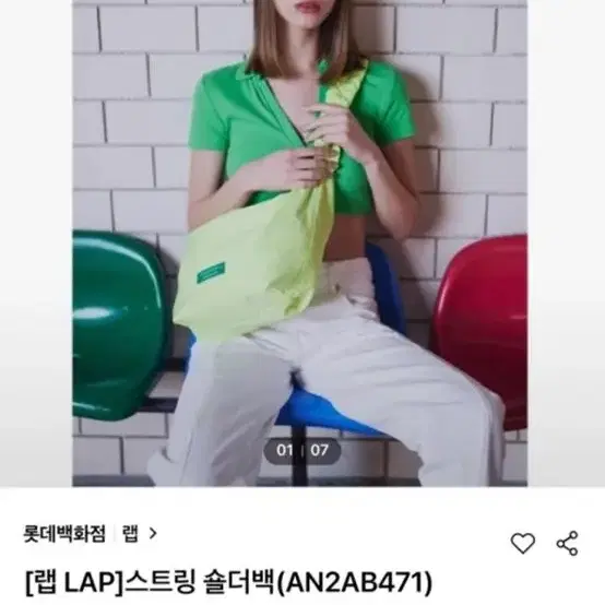 Lap 스트링 숄더백