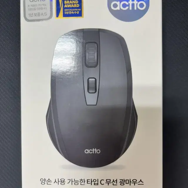 무선광마우스(ACTTO)