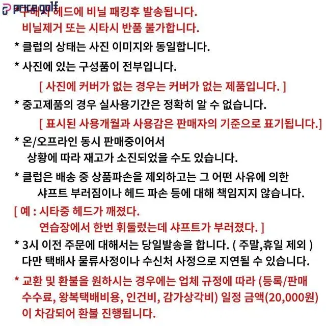 오디세이 크림슨 시리즈 550 반달 퍼터 34인치 702311080...