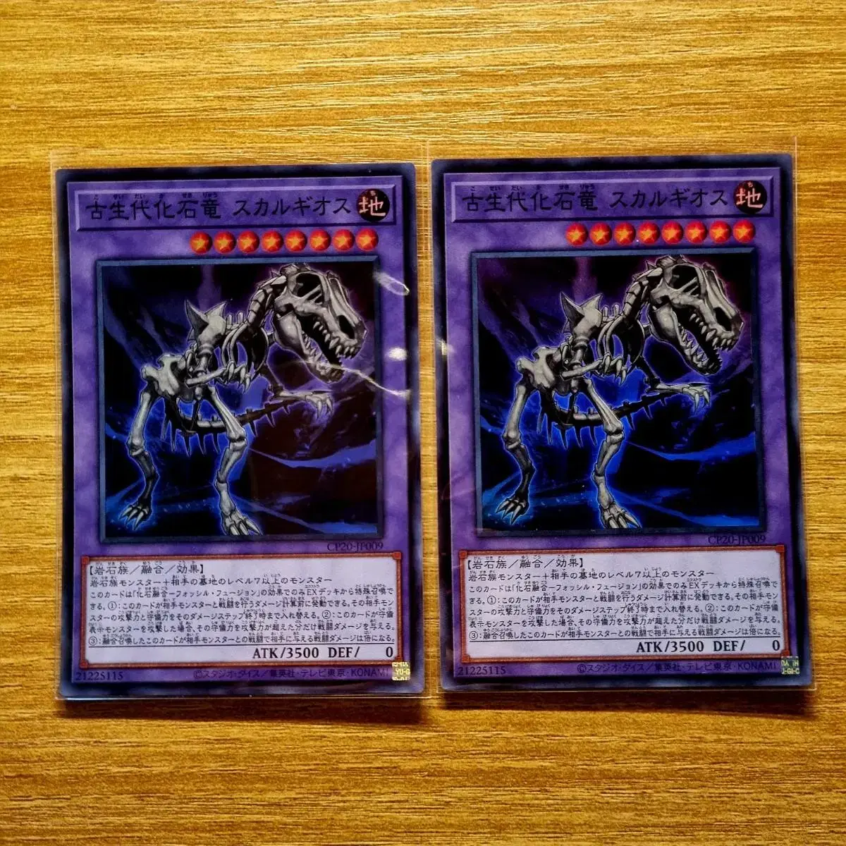 Yu-Gi-Oh (1st Edition) Paleozoic Fossil Dragon Skulgios