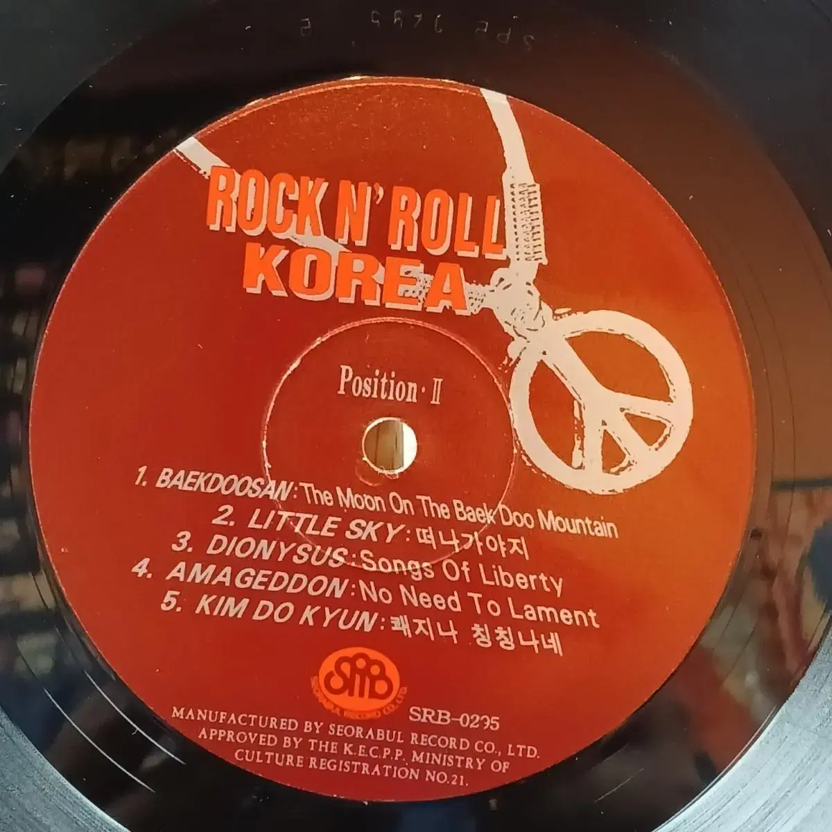 희귀 ROCK N ROLL KOREA LP 할인  가격