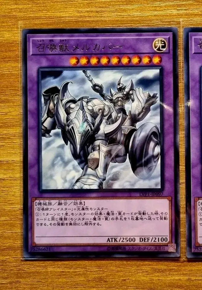 Yugioh (First Edition) Summoner Merkaba