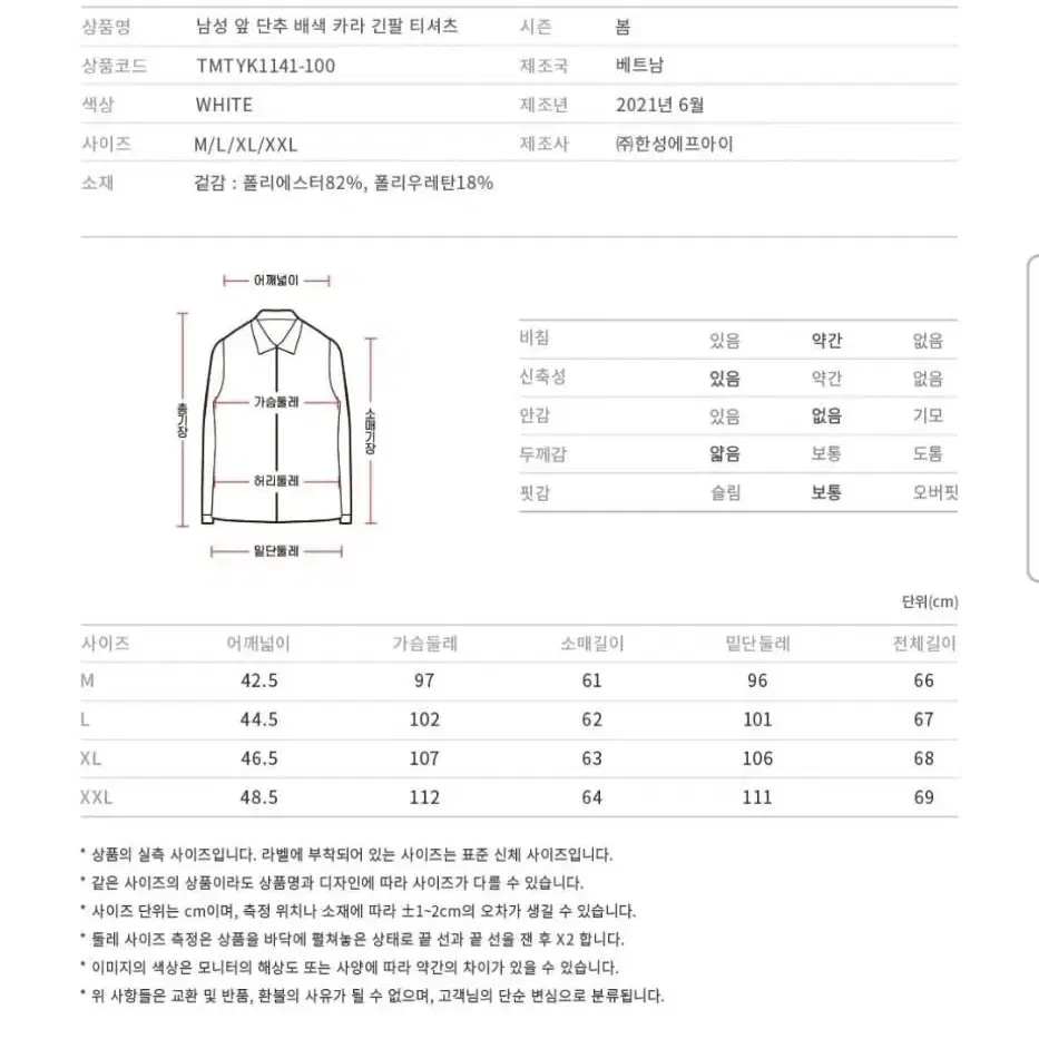 (새제품)테일러메이드 남성 카라 티셔츠 XL