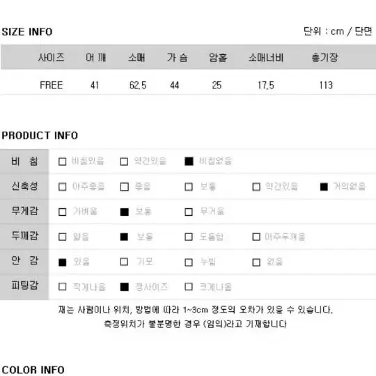 썸제이 캐시미어 플레어 코트