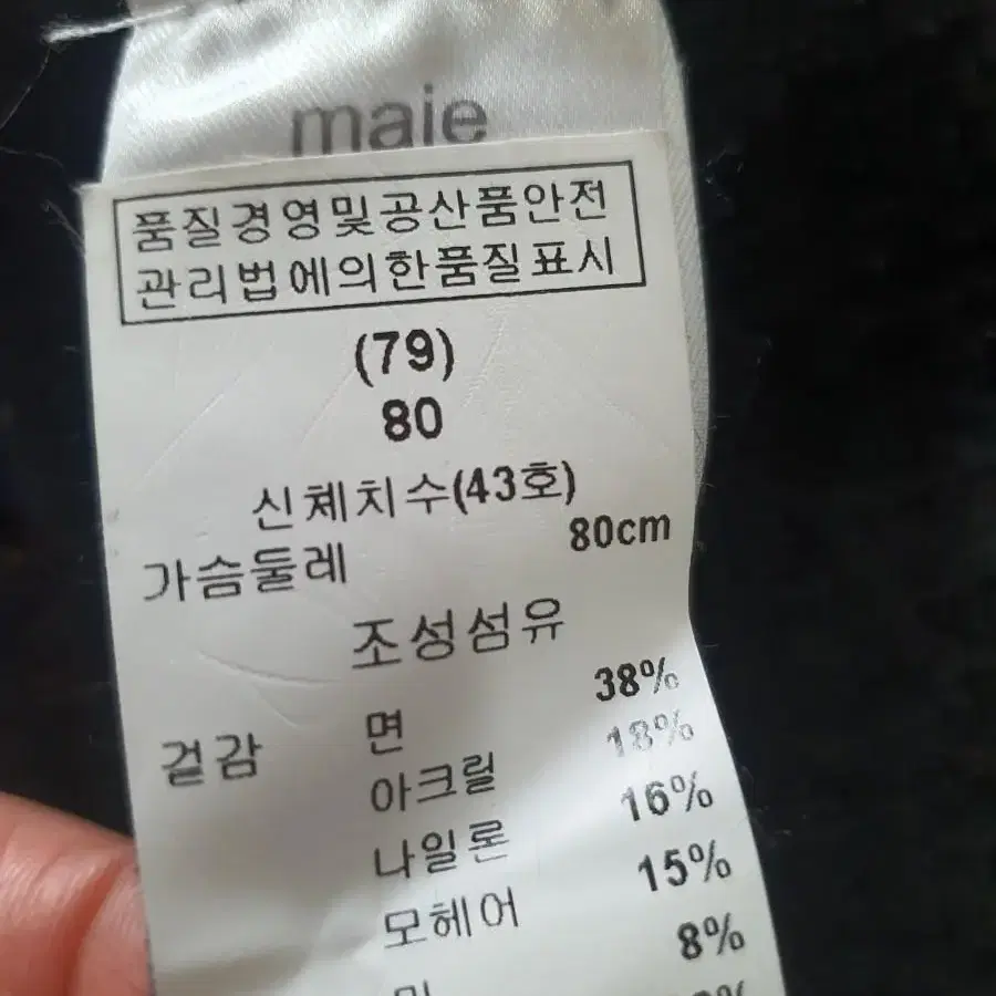 마쥬 모헤어 오픈 자켓 여성