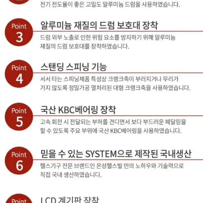 [원가 74] 고급 스핀바이크/실내자전거