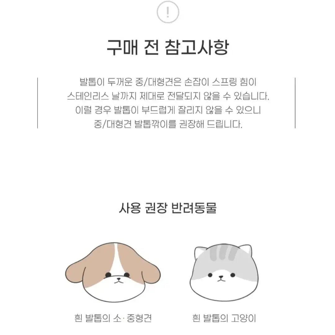 펫케어 잘보여 강아지 발톱깎이 LED 라이트