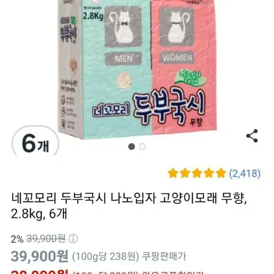 고양이 화장실 + 스쿱 + 모래 할인세트