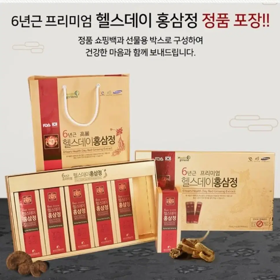 폐업처분6년근홍삼정스틱60포땡처리합니다