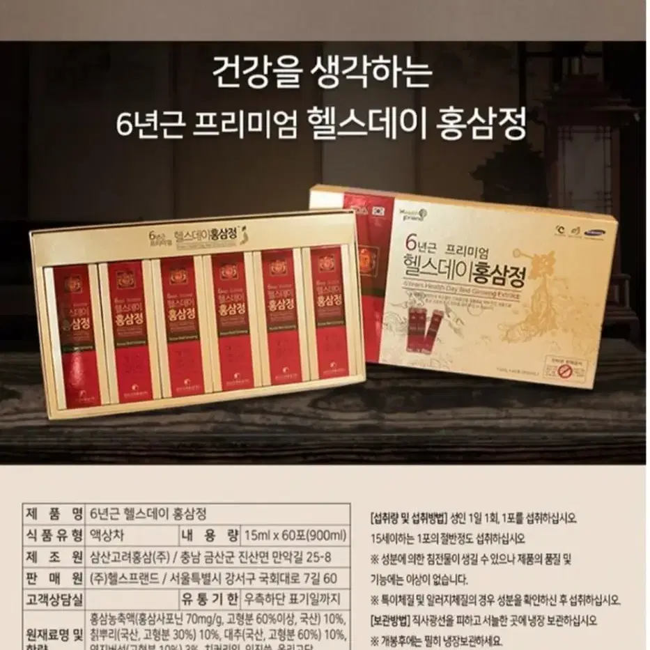 폐업처분6년근홍삼정스틱60포땡처리합니다