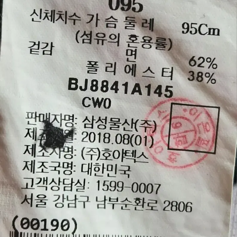 빈폴 골프 티셔츠 95