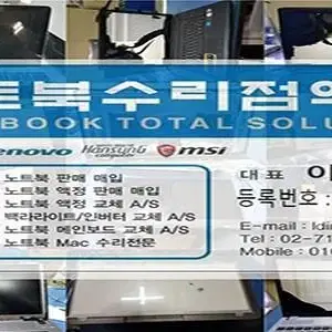 HP 15-DW0021NL 배터리 교체 10만원 교체작업만 합니다.