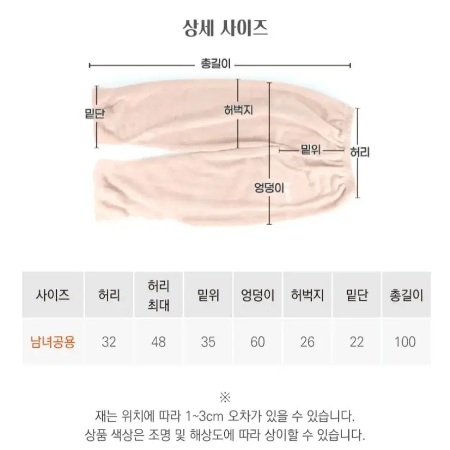 1+1 밍크 수면 잠옷바지 남녀공용 여성전용