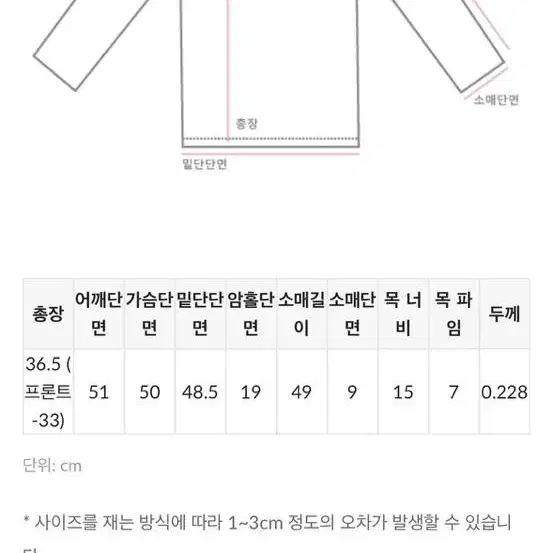 원로그 크롭 울 니트