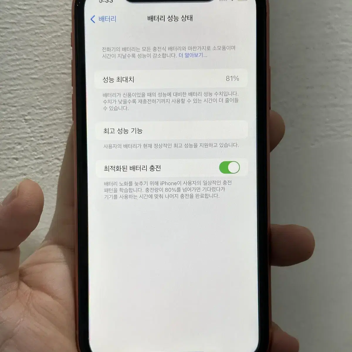 아이폰XR 코랄 64GB