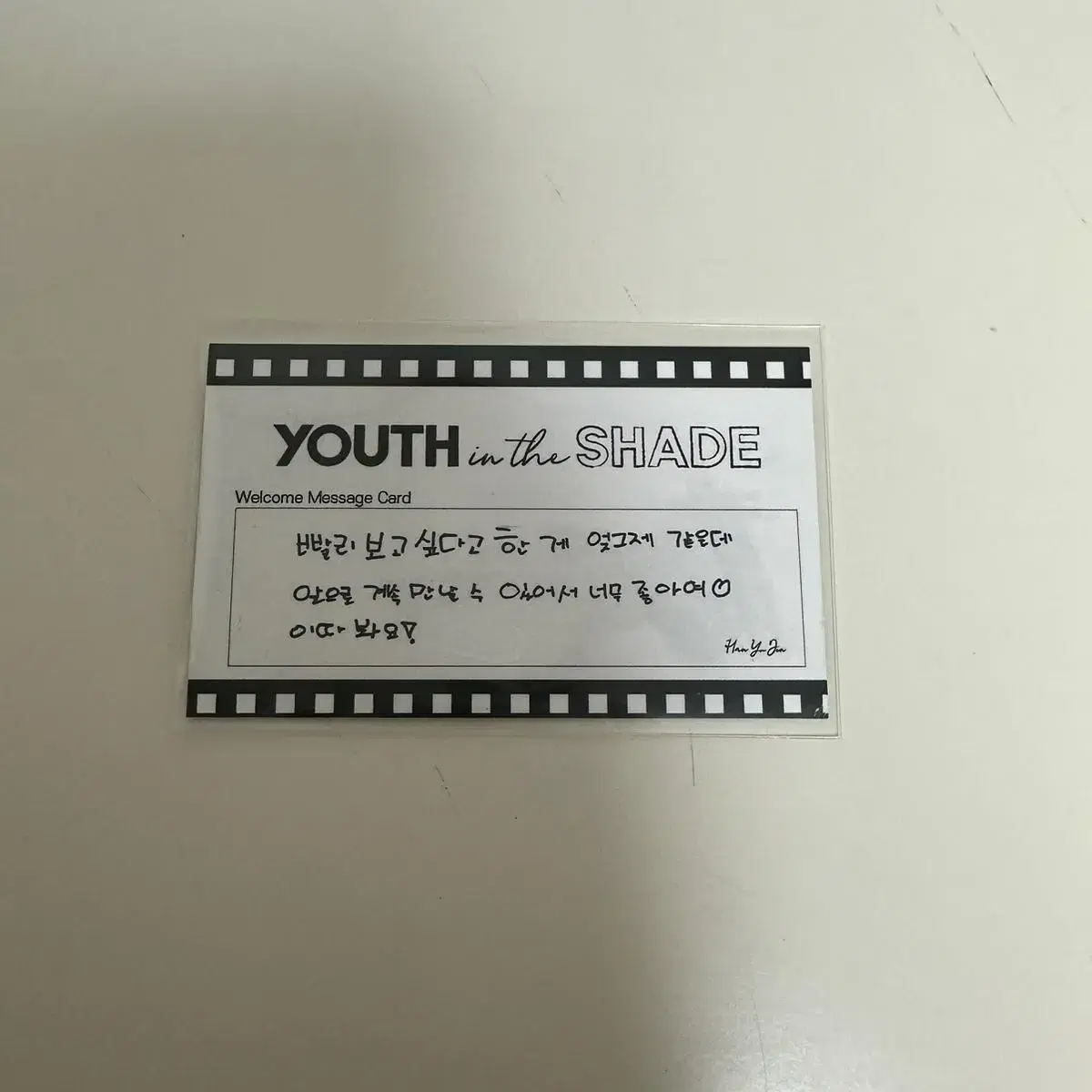 Han Yujin broadcast message card