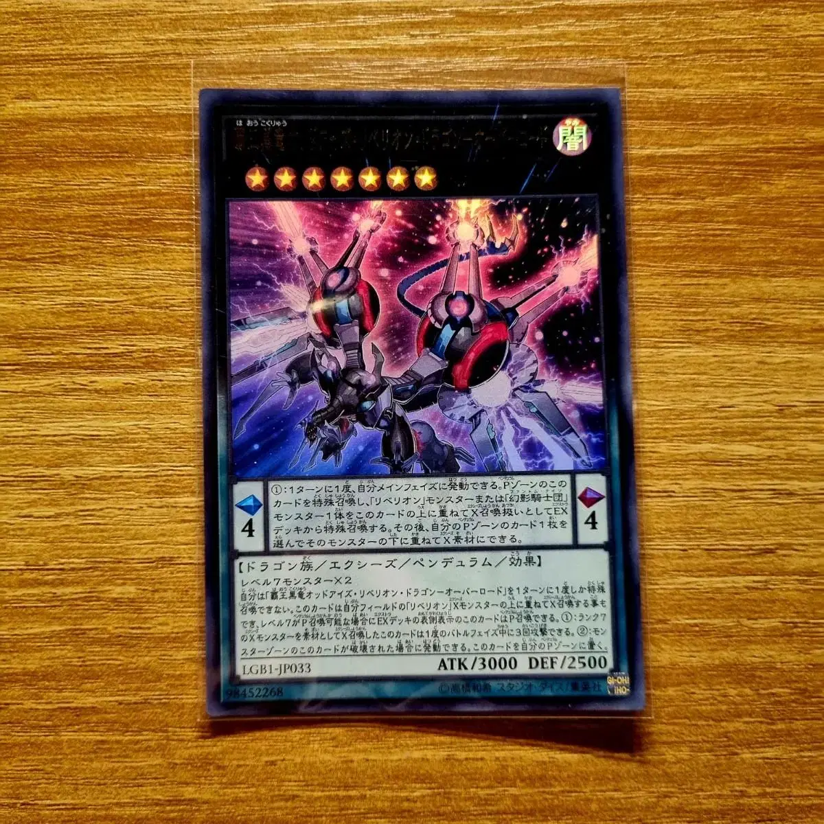 Yu-Gi-Oh (1st Edition) Odd Eyes Rebellion Dragon - Overlord