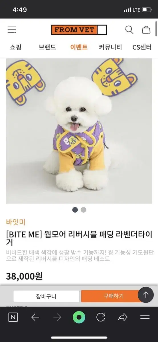 바잇미 강아지 고양이 라벤더 패딩 M