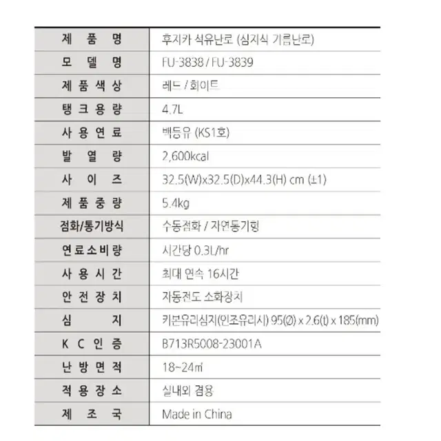 캠핑난로 실외 등유 스토브 6평형 색상선택