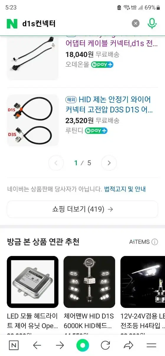 d1s. d3s컨넥터 새거2개 제네시스dh앰블럼