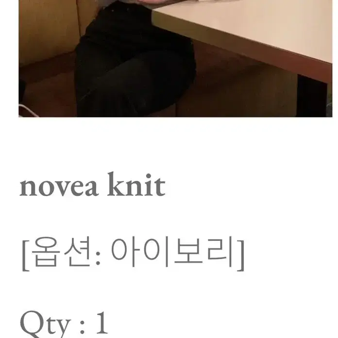 Amoi studio nova knit