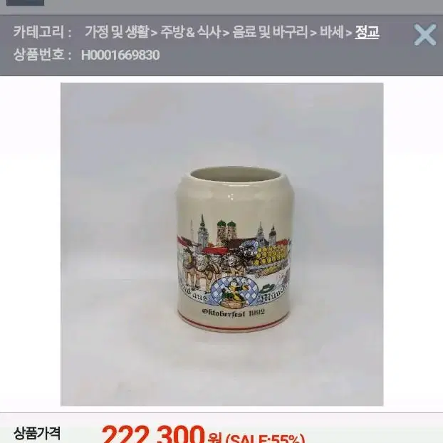 에딩거 독일맥주잔