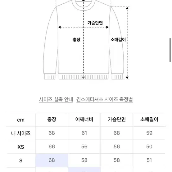 블론드나인 크루넥 니트 스웨터 스카이블루 색상