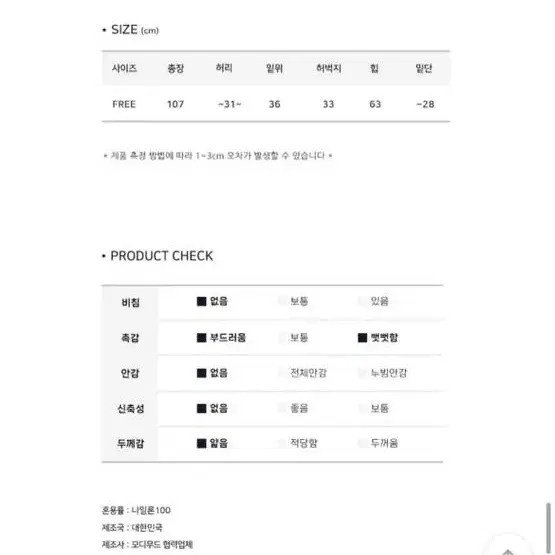 모디무드 - 나일론 카고 롱 와이드 팬츠 교신