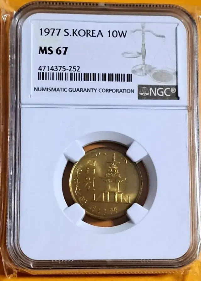 특년도 1977년 10원 주화 NGC.67고등급 그레이딩 인증주화