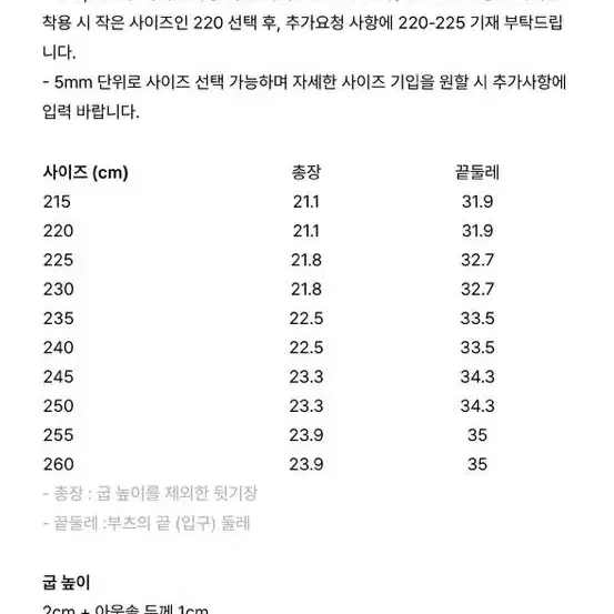 (새상품 끌올) pvcs 춈미 버클 스크랩 청키힐 부츠 키높이